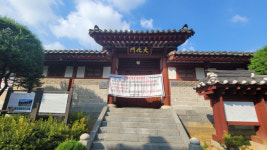 밀양박씨 규정공파 대종회 추원재 철거 철회하라