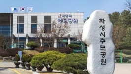 코로나19 재확산 예방…  화성시, 추석 연휴 추모공원 방문객 총량제 운영