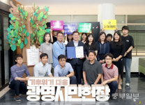 광명시 기후에너지정책, '푸른 하늘의 날'에 빛나다