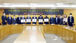 부천시, 바이러스 잡는 국가연구개발사업 함께 한다