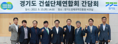 건설업계와 소통 나선 김동연, 규제 완화 요구 검토할 것