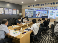농어촌公 경기본부, 재난상황 대비 무인자율배수장 가동훈련 실시