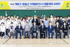 인천 계양구·강원 영월군, 생활체육으로 하나 된다