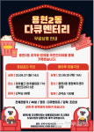 iH, 용현2동 다큐멘터리 무료상영회 열려