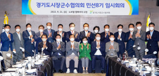 [중부포토] 민선 8기 경기도 시장·군수협의회 수원서 개최