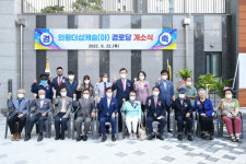소통·화합 공간 되길… 의왕시, 의왕더샵캐슬아파트 경로당 개소