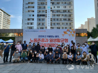 부천지역노사민정협, 상생회복 합동 캠페인 펼쳐
