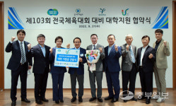 경기도체육회, 전국체육대회 대비 도내 대학에 지원금 전달