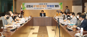 정비사업 가속화… 하은호 군포시장 1호 결재 주거환경개선 TF 첫 회의 개최
