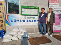 수원지역 봉사단체 소나무회, 서문경로당에 옥수수 10자루 기탁