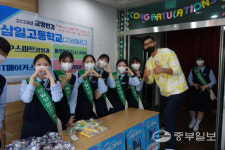 삼일상고, 삼일고등학교 재도약…특성화 살리고 학생 맞춤 교육 성장한다