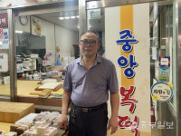 [행복이 착착착] 용인 중앙복떡 작은 도움이 모이고 지속되면 밝은 사회가 되겠죠