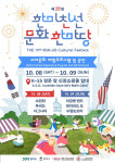 평택시국제교류재단, 한미친선 문화 한마당 축제 개최