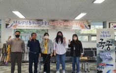 김포시청소년재단, 가평청소년문화의집 국궁 프로그램 벤치마킹