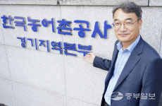 [와이드인터뷰] 정인노 한국농어촌공사 경기지역본부장 "살고 싶은 농어촌 만들 것"