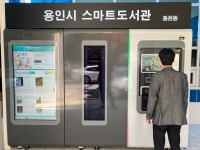 문화생활을 일상 속으로… 용인특례시, 동천동 행정복지센터에 스마트도서관 서비스 시작