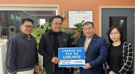 (주)기린종합건설, 평택 고덕동 체육회에 후원금 기탁