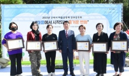 구리시, 2022년 마을공동체 성과공유회 개최