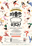 인천 마을공동체만들기지원센터, 내달 4일 2022 인천마을 공동체 한마당 개최