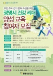 주민 주도 걷기 문화 확산 위해… 광명시, 건강리더 양성 교육 참여자 모집