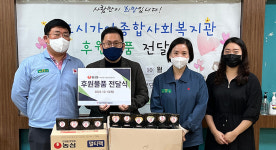 소외되는 이웃 없도록… 농심, 군포시 가야복지관에 라면 등 물품후원
