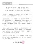 백성운수, 안성시 공영 마을버스 사업에 적극 협조