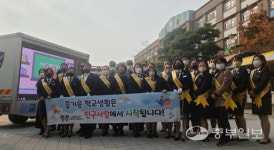 수원 천일초 학교폭력 ZERO 학교폭력 예방 축제 열어