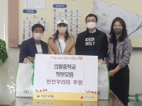 의왕중 학부모회, 오전동 취약계층 위한 반찬꾸러미 전달…따뜻한 마음 전해지길