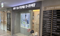 인천 남동구, 중소기업·청년창업 기업 판로개척 지원