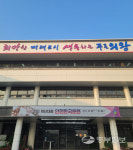 의왕시, 2022년 재난대응 안전한국훈련