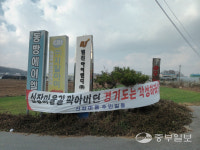 "안성 신장마을 입구, 가드레일로 막았다"…주민들 민원 쇄도