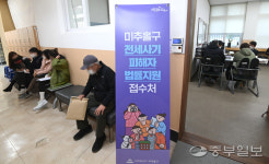 인천 미추홀구 전세사기 피해 주민 구제방안 시급