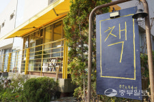 [우리동네 책방여행] 회사 때려치고 차린 책방, 책도 씁니다… 파주 술딴스 북카페