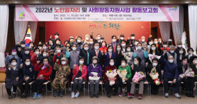 의왕시, 노인일자리·사회활동 지원사업 연합 활동 보고회 개최