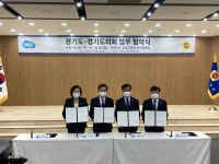 진통 끝에 경기도 여야정 협의체 공식 출범…민선 8기 협치 탄력