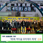 지역 상권활성화 기여…여주시, 제1회 먹자골 포차데이 축제 성료