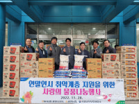 NH농협 광명시지부·광명농협, 사랑의 물품 나눔행사 실시