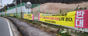 주택가 옆 물류센터라니… 여주 점봉동 주민들 반발