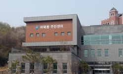 자격증 없는 강사 초빙 왜하나…용인 마북동 주민센터 갈등
