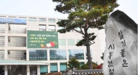 시흥시, 오이도 유적 종합정비계획 수립 용역 최종보고회...