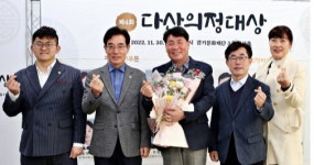 서창수 의왕시의원, 다산의정대상 수상