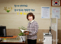 [즐거운 우리 학교] 박점숙 부안중학교 교장 학생들이 삶의 변화 일으킬 수 있는 학교로 만들겁니다