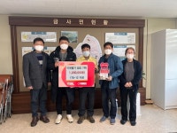 여주 178-12 카페, 금사면에 불우이웃돕기 성금 전달