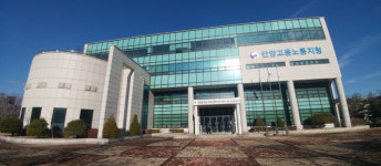 안양고용노동지청, 2022년도 사업장 근로 감독 결과 발표… 381개소 1천340건 적발