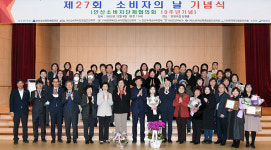 소비자 권익향상을 위해 노력… 안산시, 제27회 소비자의 날 기념식 개최
