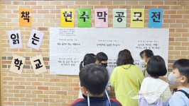 책과 더 가까이…경기도교육청, 독서교육 강화