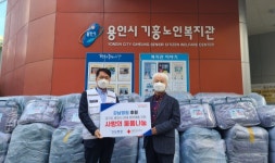대한적십자사 경기도지사·강남병원, 취약계층 위한 겨울이불 전달