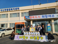 여주 대신중·고 학생자치회, 대신면 행정복지센터에 생활물품 기탁