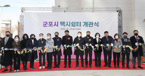 택시기사들의 커뮤니티로… 군포시, 운수종사자 휴식공간 택시쉼터 개관
