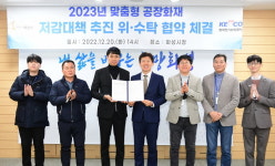 화성시·한국전기안전공사, 공장화재 저감 대책 지원사업 위·수탁 협약 체결